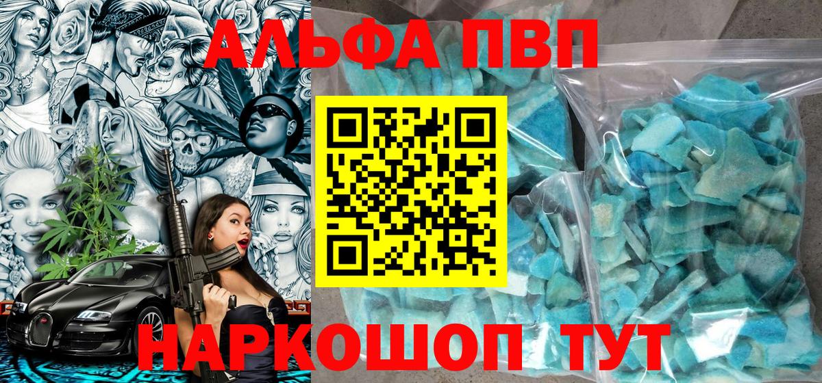 Тосно  А ПВП кристаллы  Вход с VPN  A-PVP  A-PVP кристаллы 