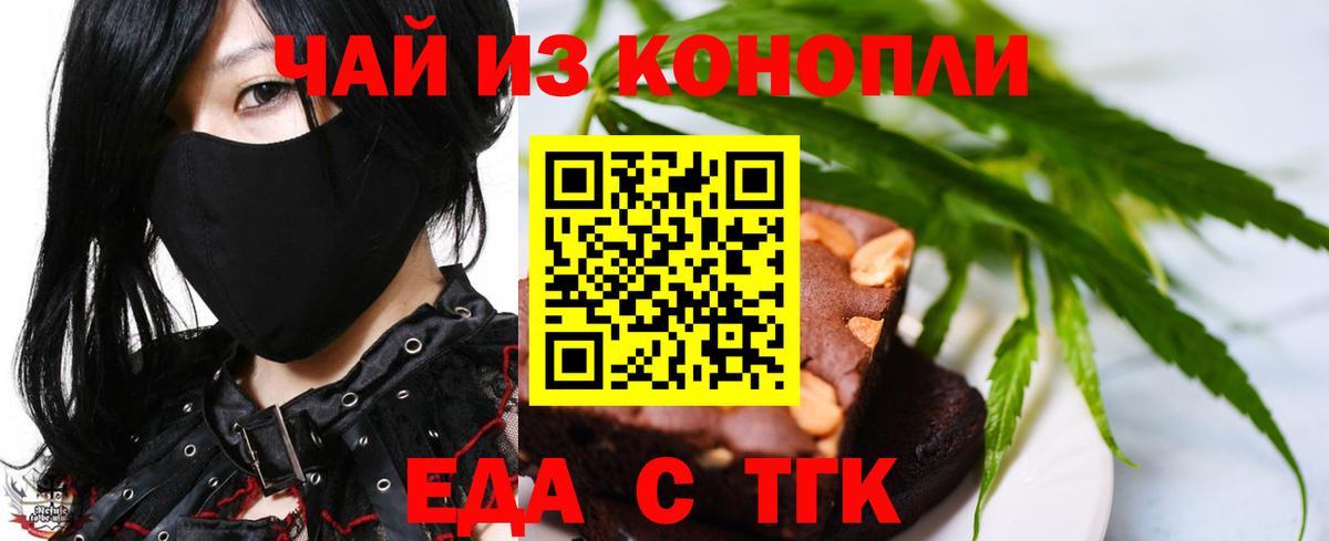 Тосно  Еда ТГК марихуана  Вход с VPN 