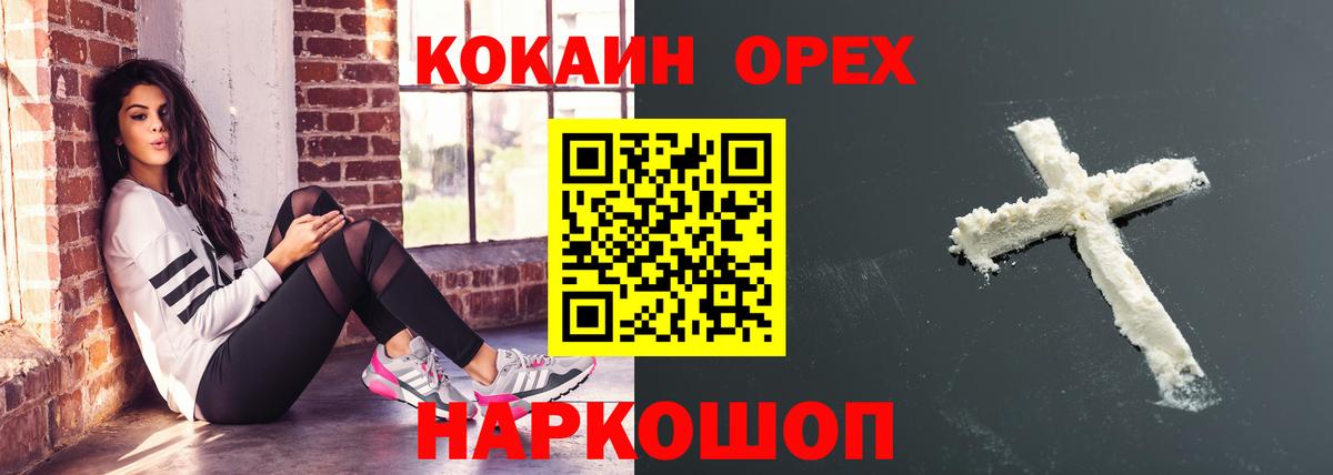 КОКАИН Колумбийский Тосно