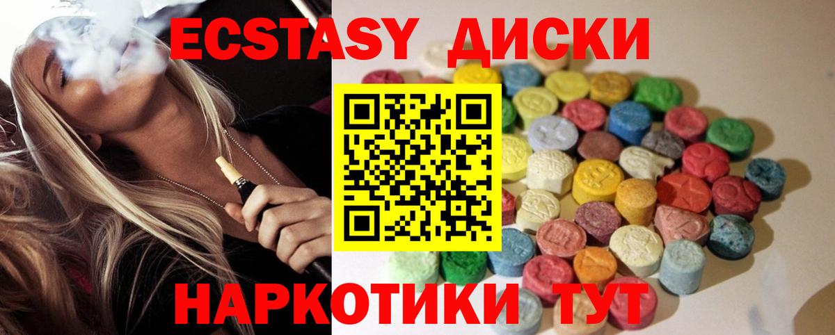 Ecstasy  Ecstasy VHQ  Вход с VPN  Экстази круглые  Тосно 