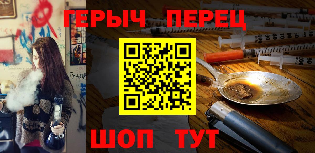 ГЕРОИН герыч  Вход с VPN  Тосно 