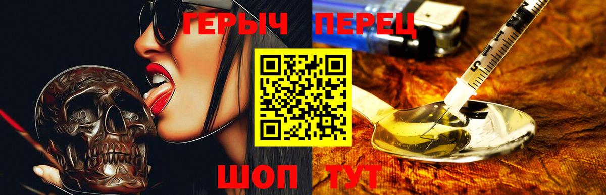 ГЕРОИН белый Тосно