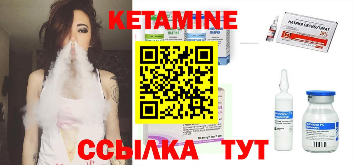 КЕТАМИН ketamine  Вход с VPN  КЕТАМИН VHQ  Тосно 