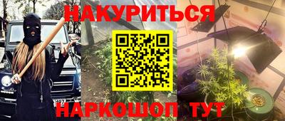 наркотики Наро-Фоминск