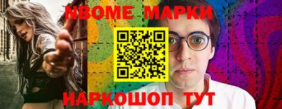 наркотики Наро-Фоминск