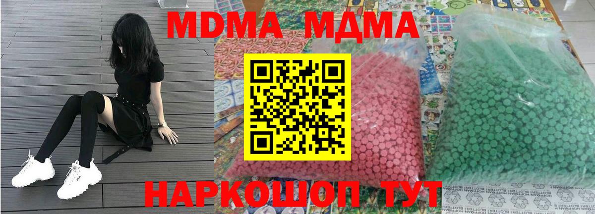 МДМА  Вход с VPN  Тосно  МДМА crystal 