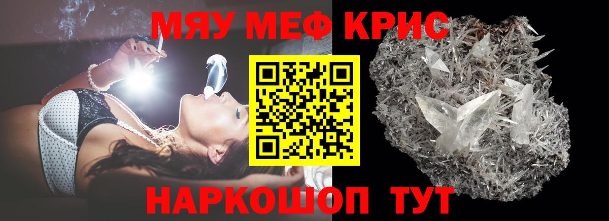Мефедрон мука Тосно