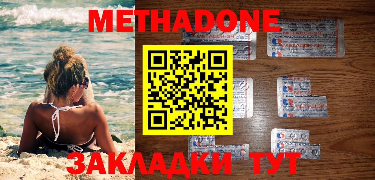 Метадон methadone  OMG сайт  Тосно  Вход с VPN  МЕТАДОН мёд 