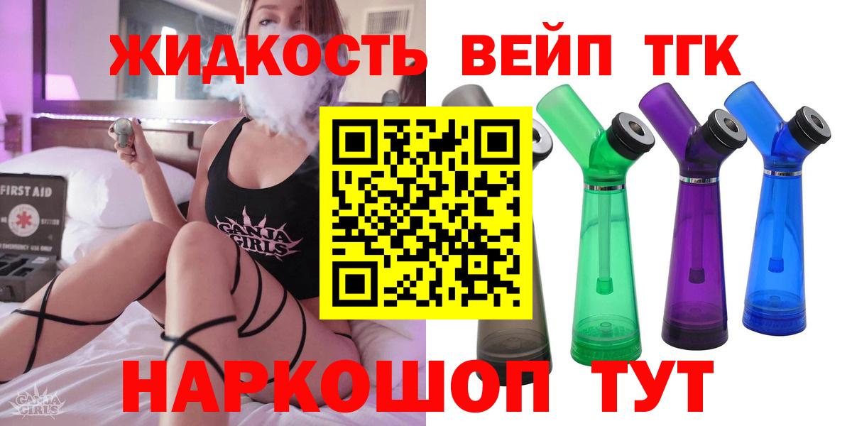 Дистиллят ТГК жижа Тосно